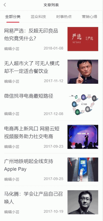 芸众商城社交电商系统 v2.2.76