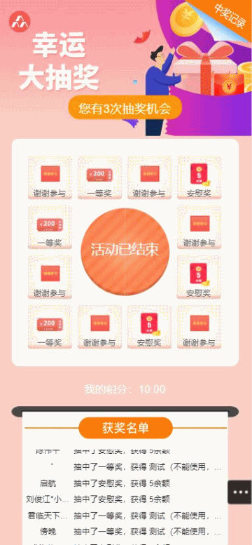 芸众商城社交电商系统 v2.2.76