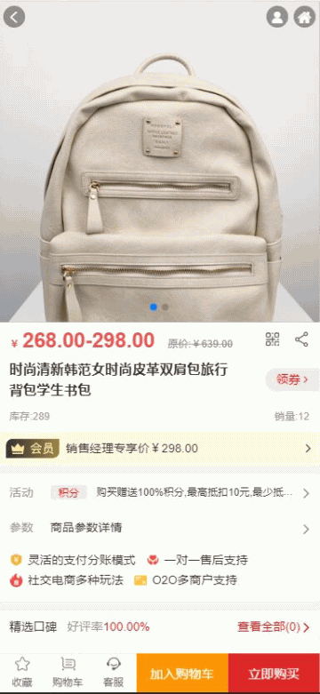 芸众商城社交电商系统 v2.2.76