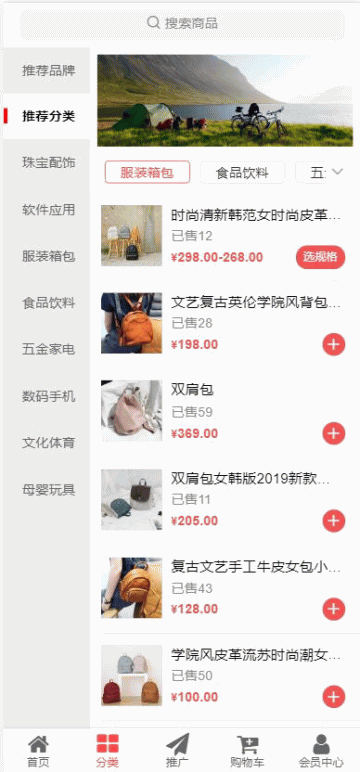 芸众商城社交电商系统 v2.2.76