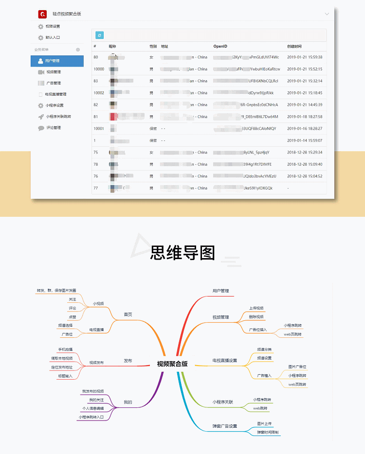 轻点视频聚合版小程序 v1.0.2