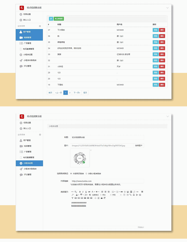 轻点视频聚合版小程序 v1.0.2
