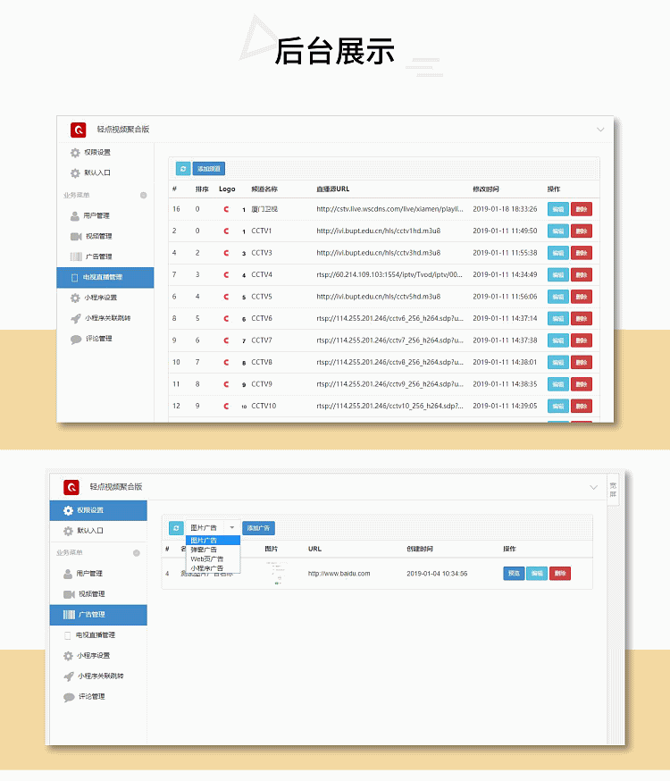 轻点视频聚合版小程序 v1.0.2