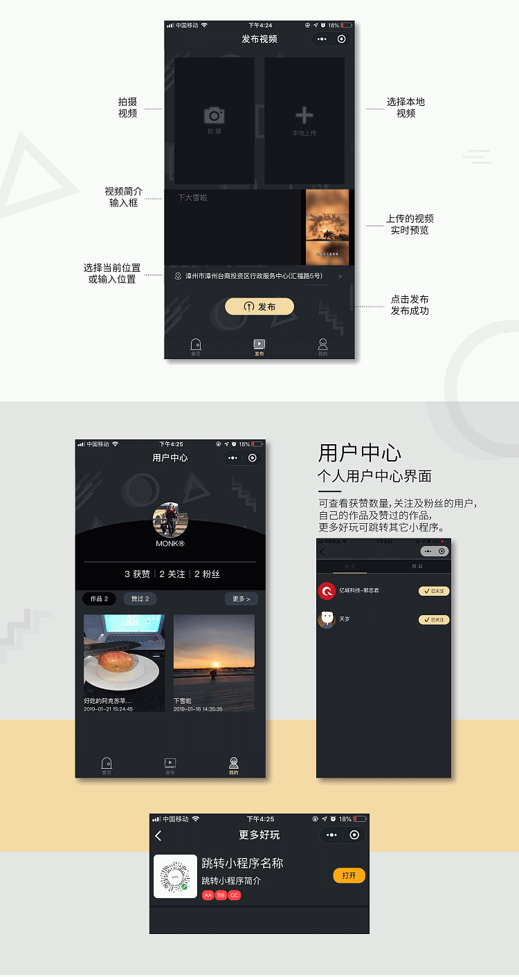 轻点视频聚合版小程序 v1.0.2
