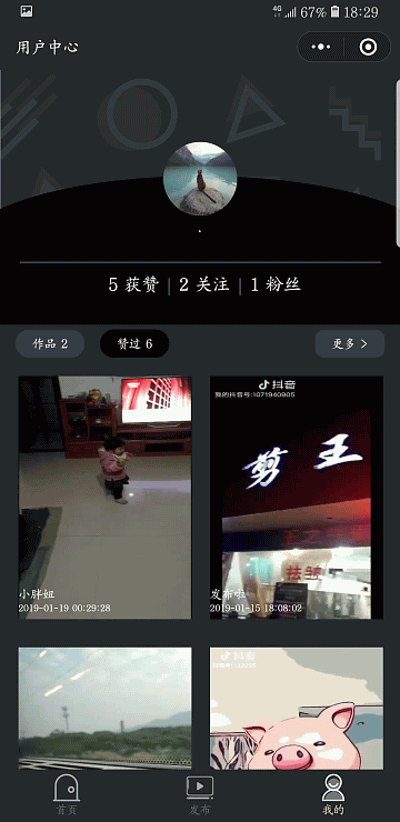 轻点视频聚合版小程序 v1.0.2