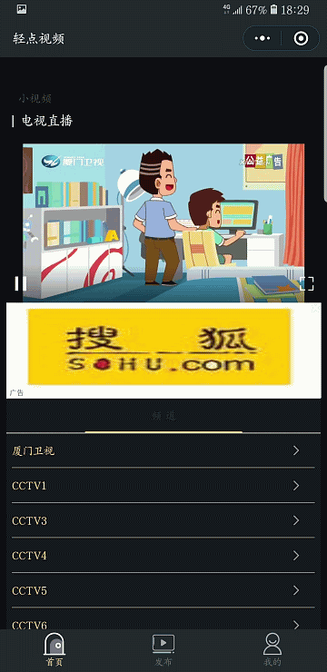 轻点视频聚合版小程序 v1.0.2