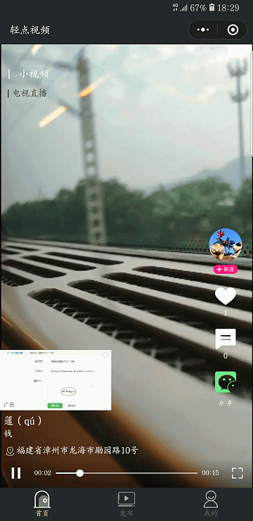 轻点视频聚合版小程序 v1.0.2