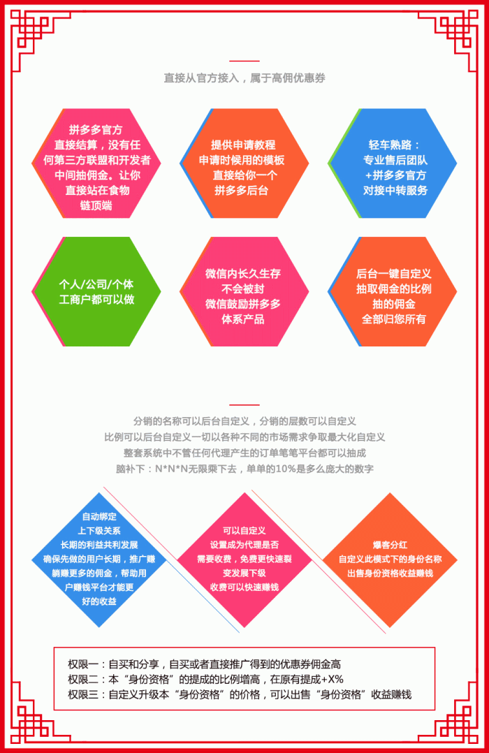 拼多多客京东客蘑菇街 v10.0.8