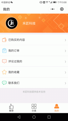 禾匠仿二更视频小程序 v1.7.3