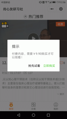 禾匠仿二更视频小程序 v1.7.3