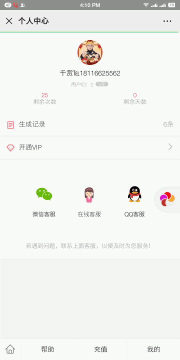 暴走神器 v2.6.0