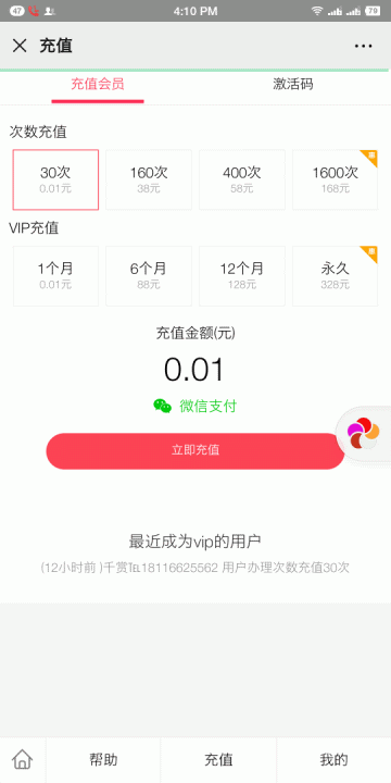 暴走神器 v2.6.0