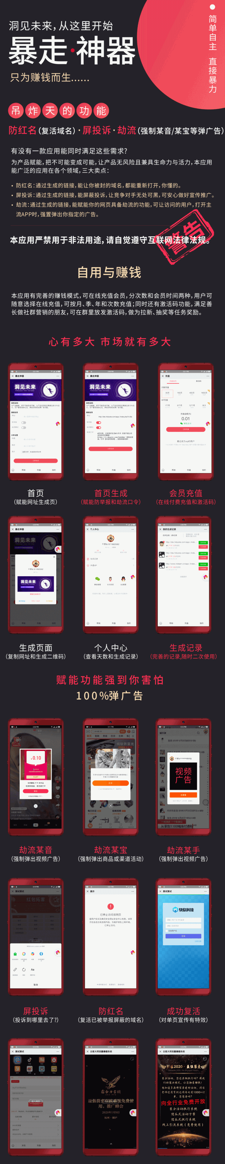暴走神器 v2.6.0