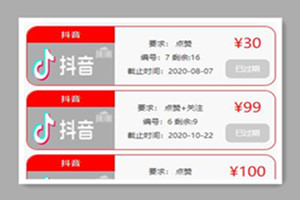 【任务点赞】抢单改版带余额宝[已过D盾+去广告]