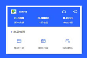 【自动发卡】企业商户运营版带WAP手机端[多种主题+亲测可用]