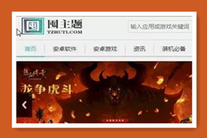 游戏应用市场系统+完美后台+pc站+wap站+APP原生客户端三站合一+图文教程
