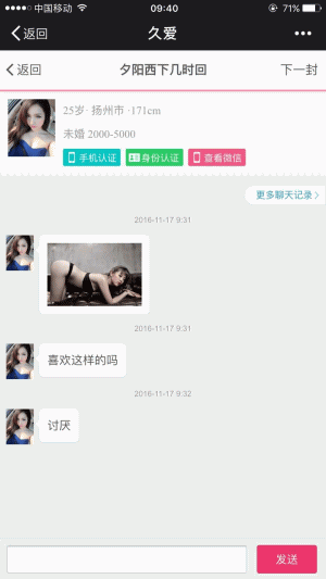 婚恋交友 v6.2