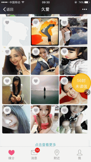 婚恋交友 v6.2