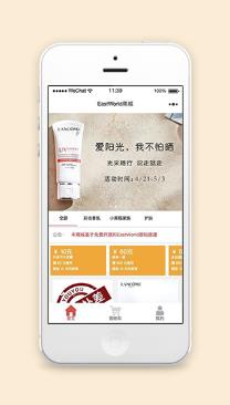 精致风医疗保健行业化妆品商城微信小程序模板