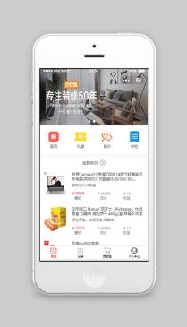 简单图文排版创意微信商城小程序模板