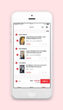 大众化排版手机商城购物车收银结算页面前端小程序模板