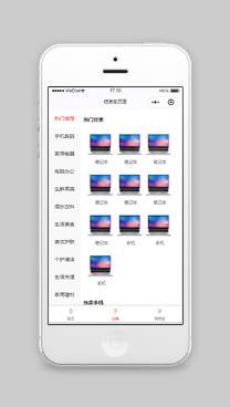 大气仿京东商城产品分类页面展示网上购物商城小程序模板