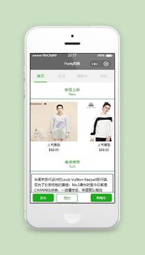 简单时尚生活妈咪商城日常女装服装商城APP微商前端小程模板