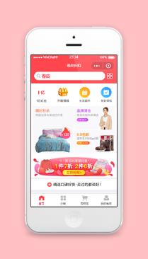 微信端仿卷皮折扣平价电商平台微商城小程序模板