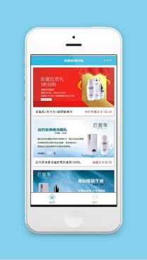 佰露集微信网上微商城电商平台小程序模板