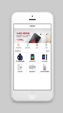 微信版小米网上商城电商平台首页前端小程序模板
