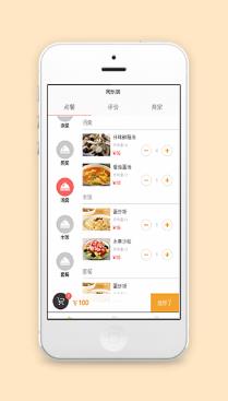同乐居网上订餐外卖点餐购物车核算商城前端小程序模板