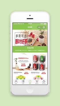 和茶网各类新鲜茶品宣传销售促销微信网上商城小程序模板