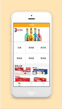 简单九宫格排版大好商城微商促销生活百货微信小程序模板