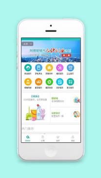 阿姨帮城市服务周边日常生活服务微信小程序模板