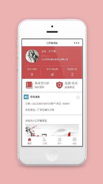 仁怀酱酒宝微信商城酒水定制预购小程序模板