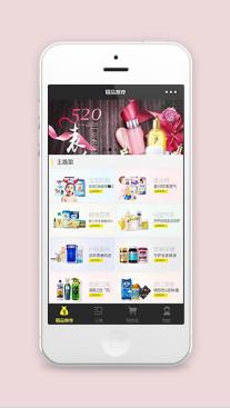 精简创意排版品牌母婴用品微信商城小程序模板