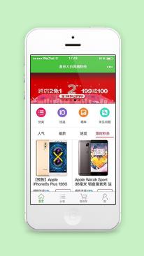 精简侧边栏风格创意3C手机商城微信销售小程序模板