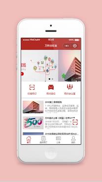 红色喜庆风房地产公司宣传推广小程序前端源码模板