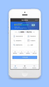 互联网信息科技公司展示宣传官网主页私人定制微信小程序前端模板