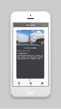 简单图文介绍世博展会宣传通知前端源码模板
