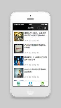 简单图文排版企业新闻发布展示小程序模板