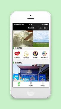 简介图文排版乳业公司牛奶销售企业小程序模板