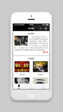 经典风海天传媒公司小程序前端源码模板