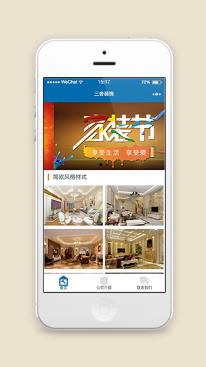 清爽图片排版装修公司简介服务推送公司小程序模板