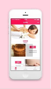 图文介绍生活类美容公司介绍宣传小程序模板