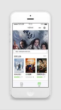 互联网娱乐行业新闻影视资讯小程序前端源码模板