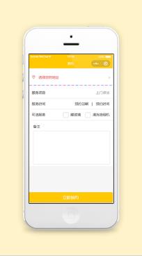简约风本地服务预约小程序前端模板源码