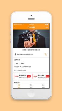 科技风便捷门店收银小程序前端模板