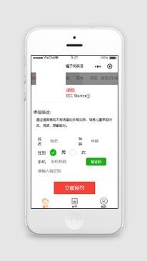 课程培训预约教育预约小程序前端模板