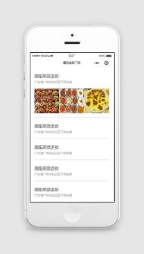 列表样式餐饮连锁店小程序前端页面模板